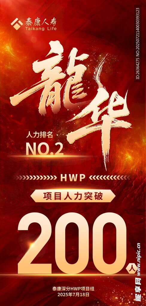 贺报