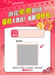 浪花免费剧场福利大放送