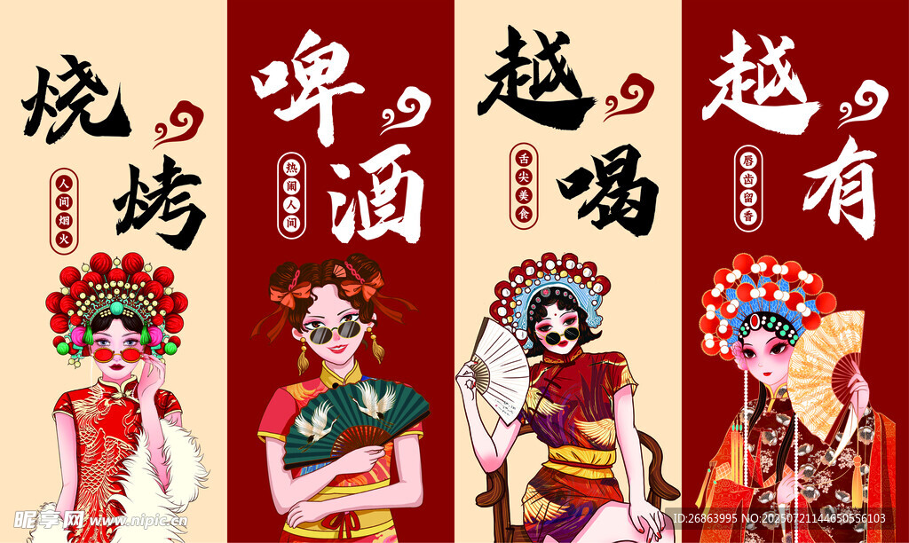 国潮人物