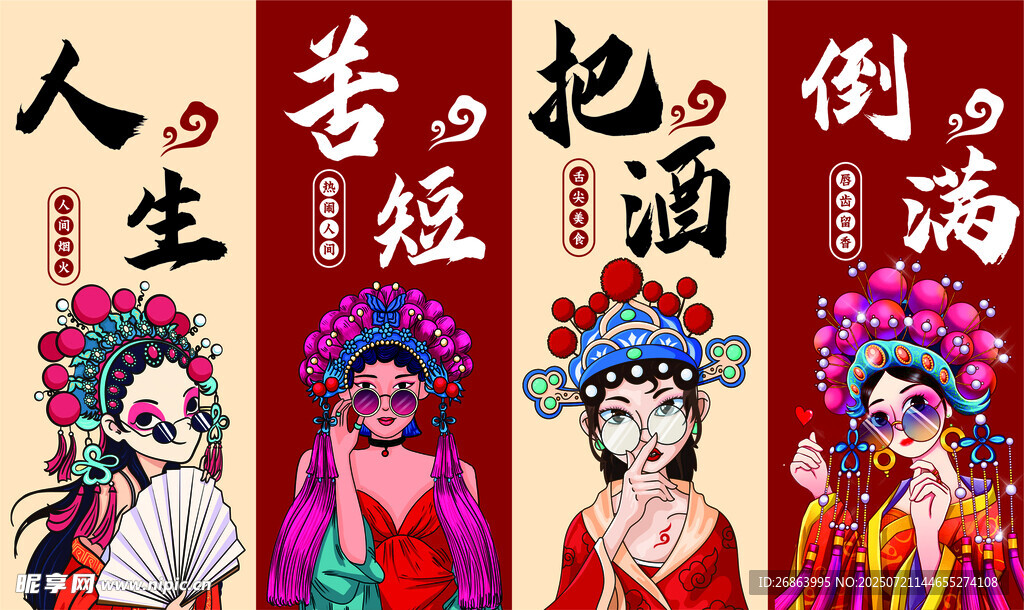 国潮人物