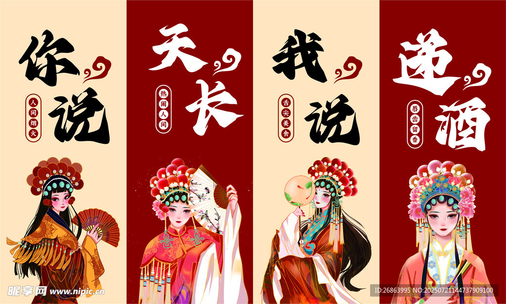 国潮人物