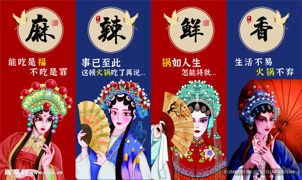 国潮人物