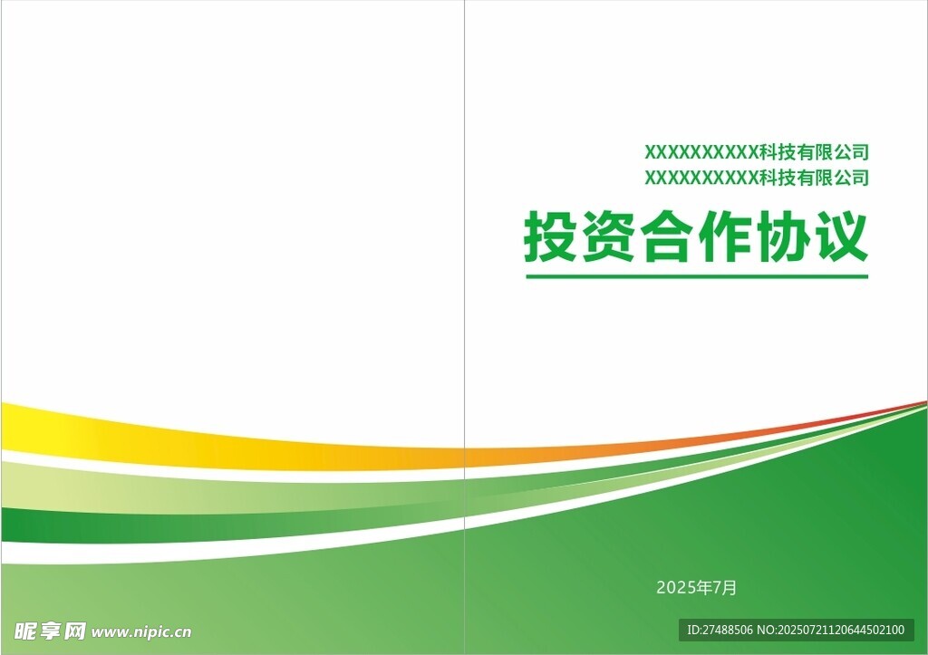 画册封面