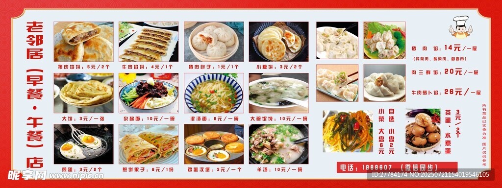 多样美食展示