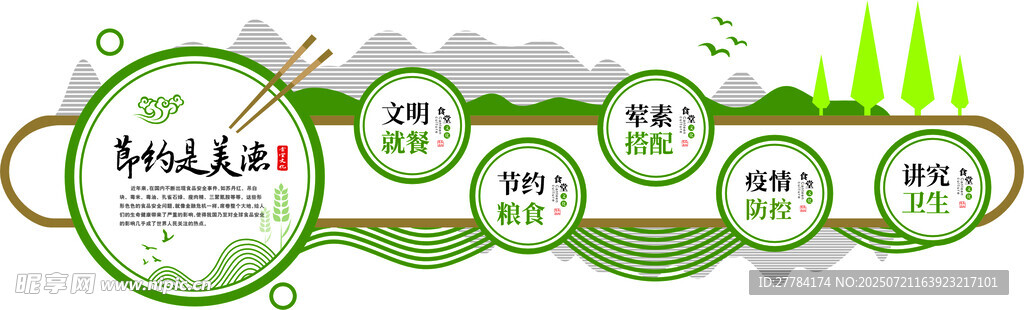 食堂