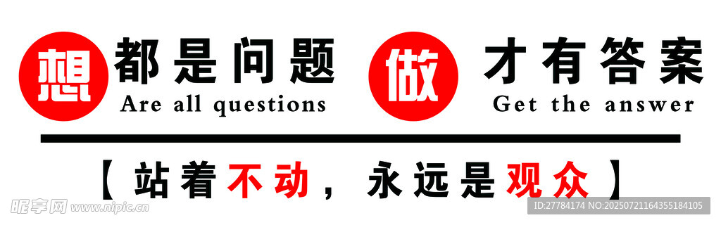 问题引发答案 结着才有果
