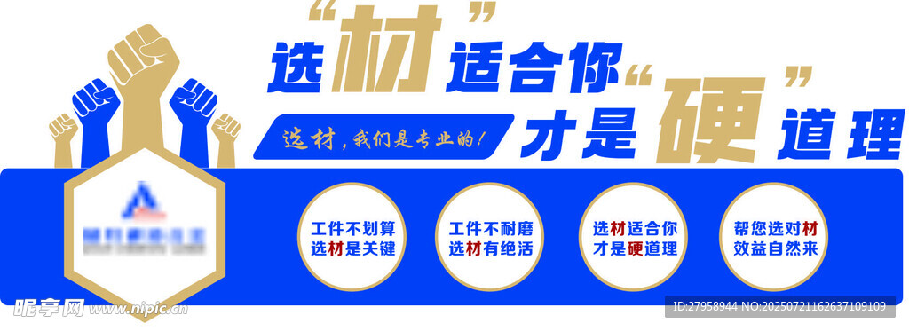 选材 文化墙