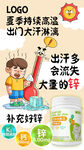 儿童锌补充剂助力健康成长