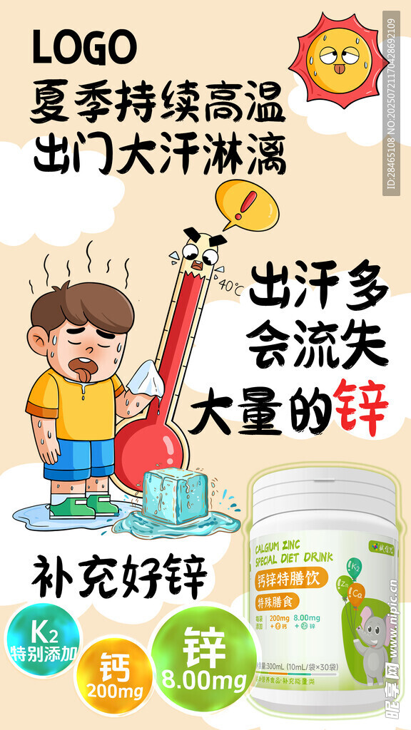 儿童锌补充剂助力健康成长