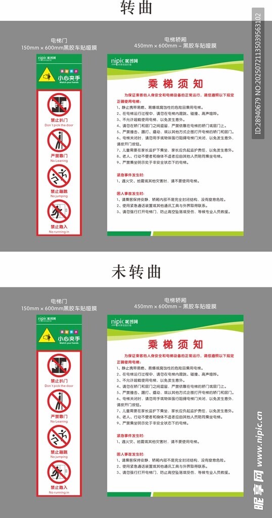电梯标识