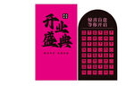 开业美陈