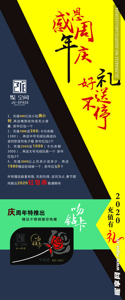 活动海报中式节日贺卡设计模板