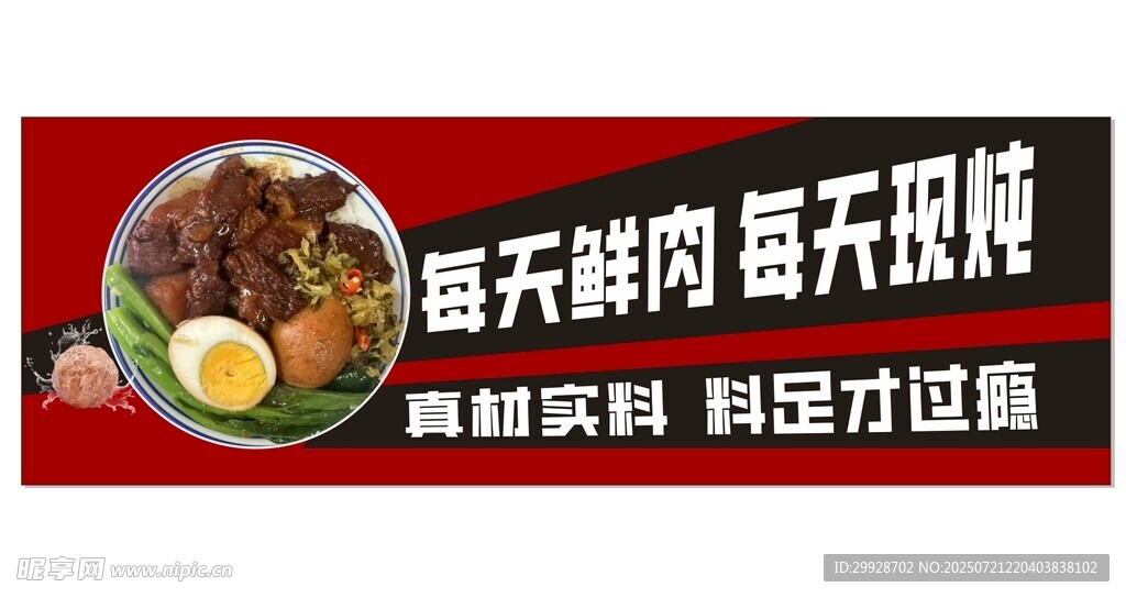 卤肉饭