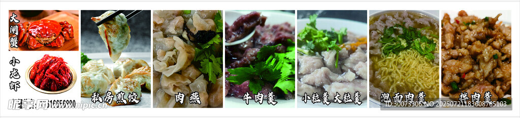 煎饺