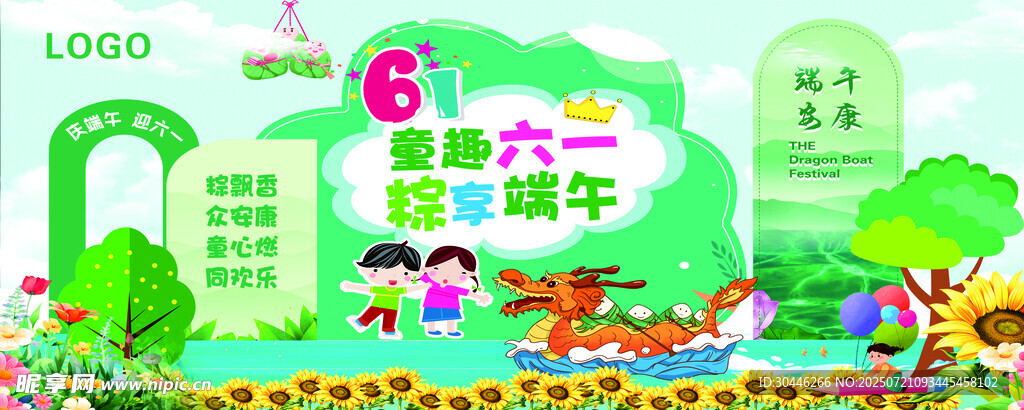端午龙舟