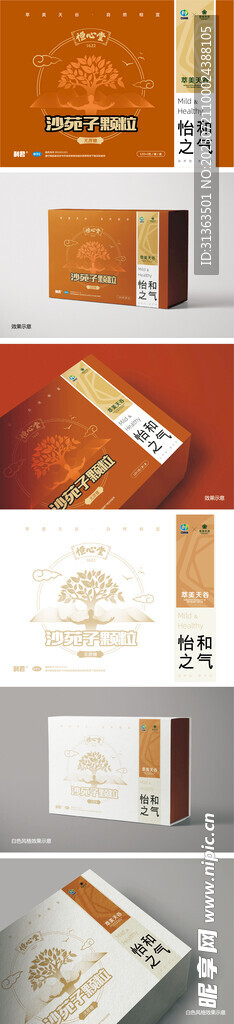 中式伴手礼礼盒包装设计