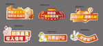 多彩促销标签设计素材 异形手举