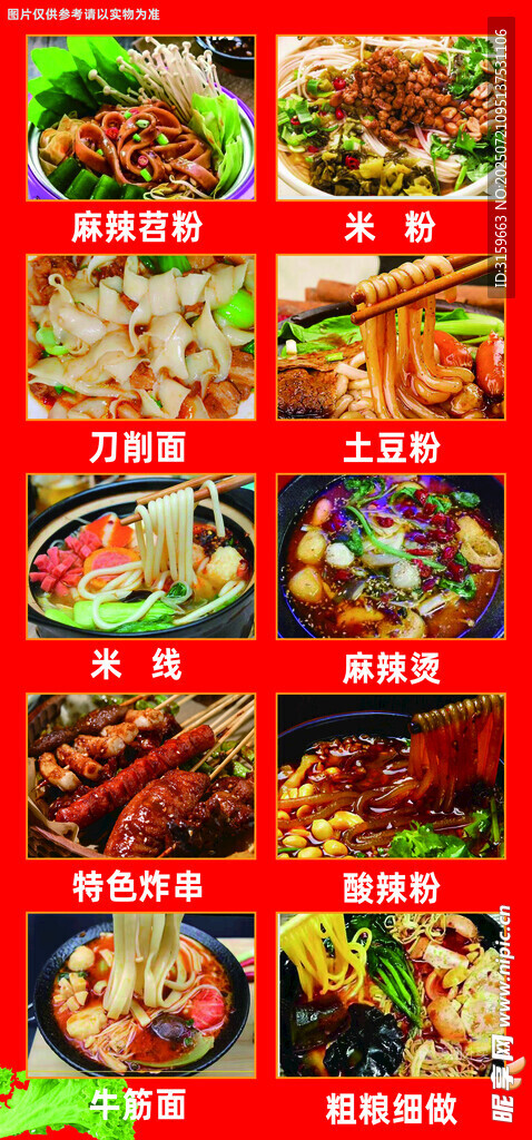 多样美味菜肴展示