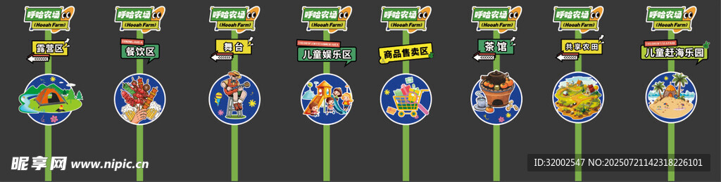 露营牌