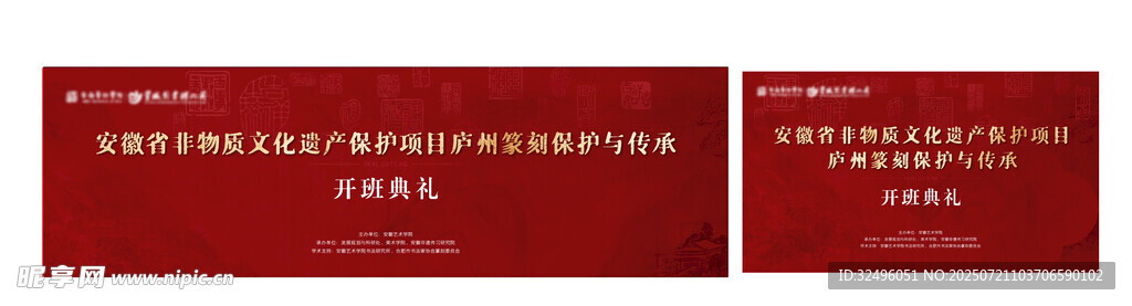 书法篆刻活动主画面