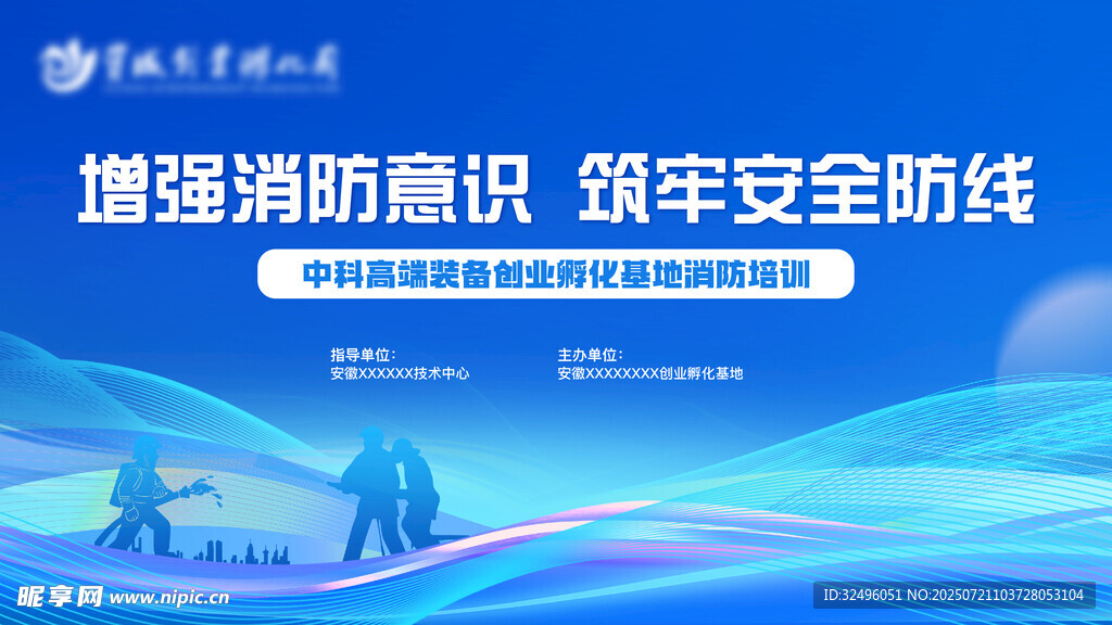 消费安全活动主画面
