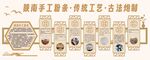 陕南手工粉条
