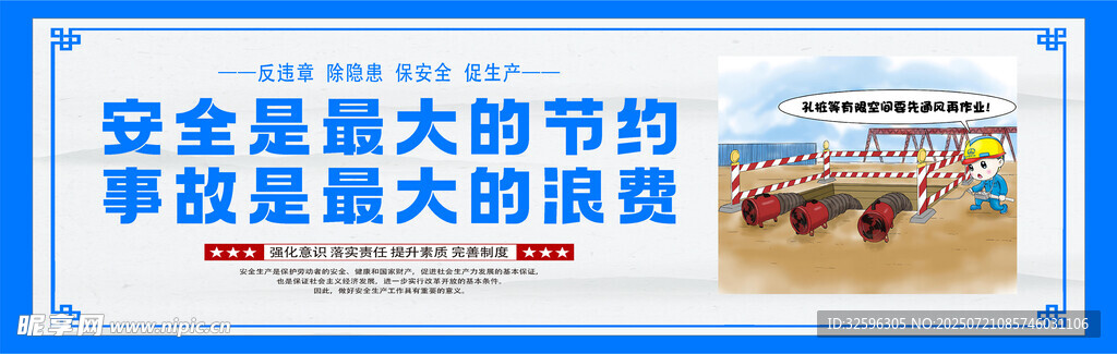 安全围挡  工地围挡
