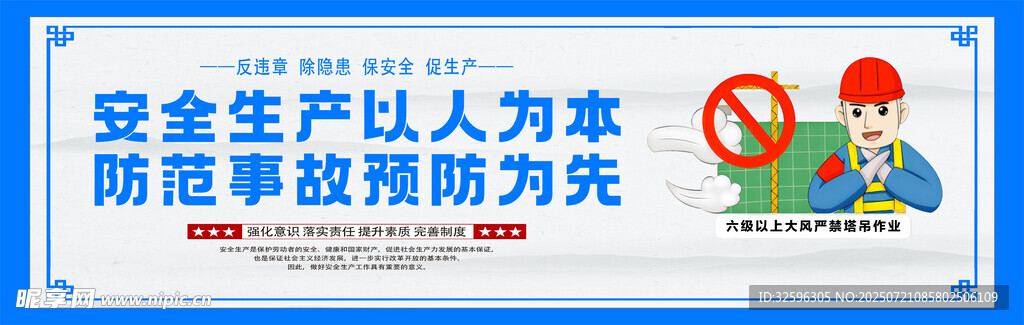 安全围挡  工地围挡