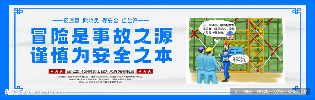安全围挡  工地围挡