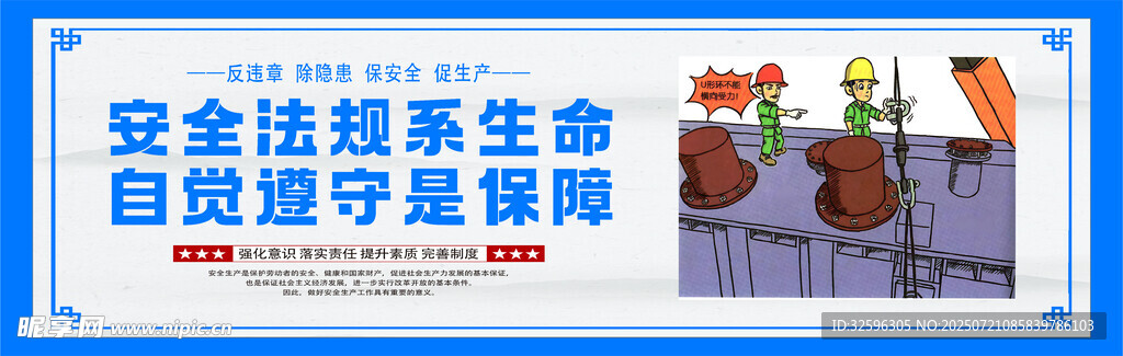 安全围挡  工地围挡