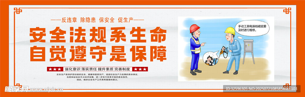 安全围挡  工地围挡