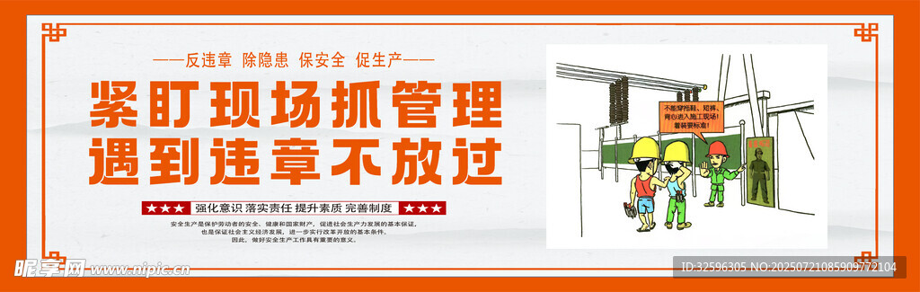 安全围挡  工地围挡