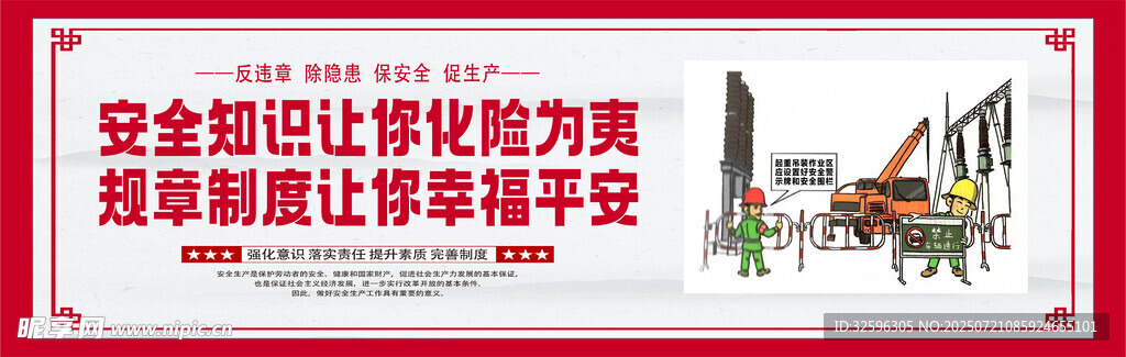 安全围挡  工地围挡