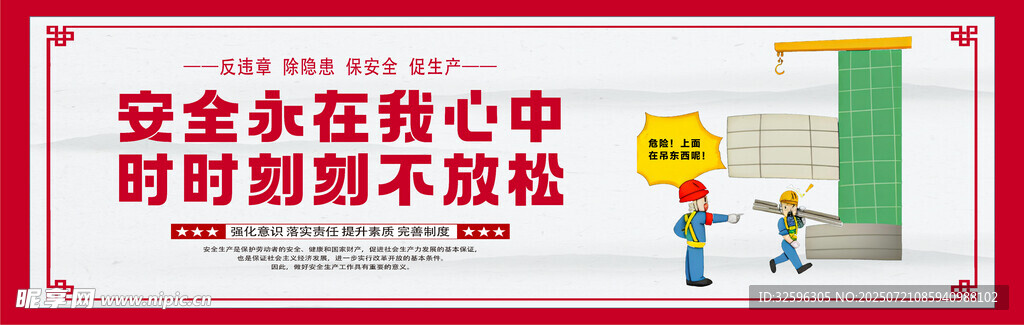 安全围挡  工地围挡