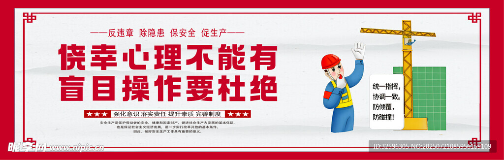 安全围挡  工地围挡