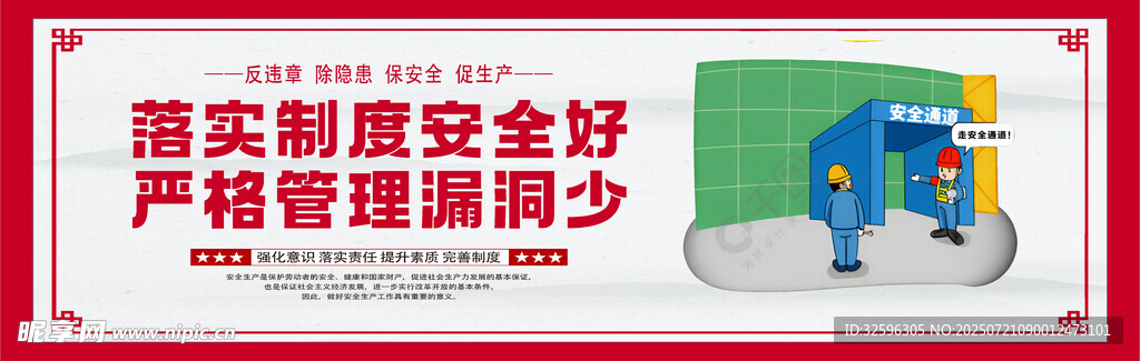 安全围挡  工地围挡