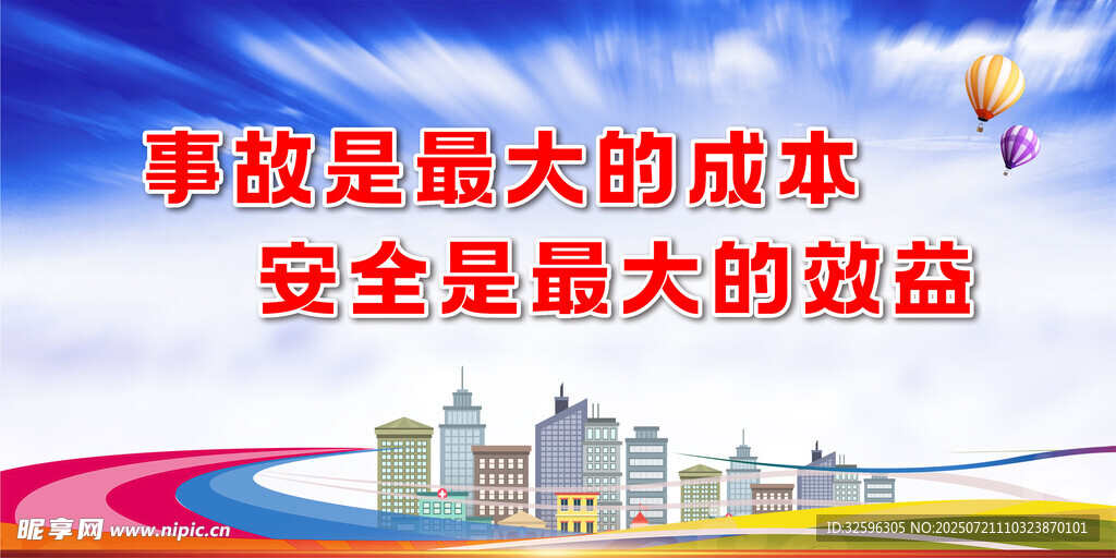 安全围挡  工地围挡