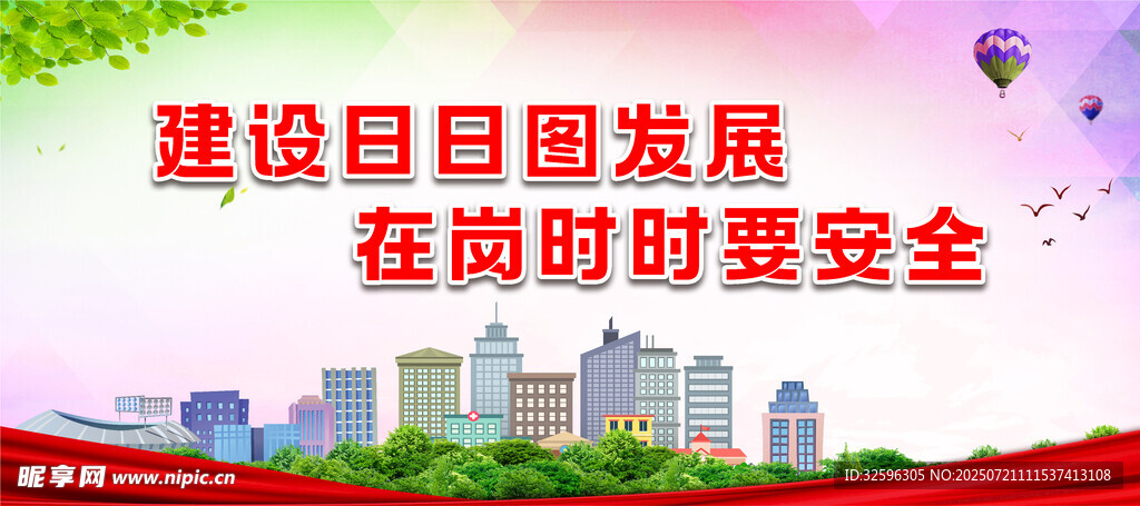 安全围挡  工地围挡