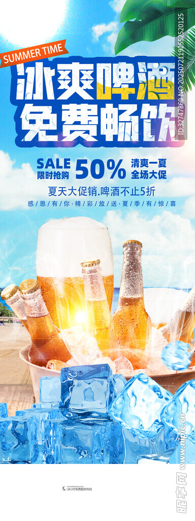 啤酒 