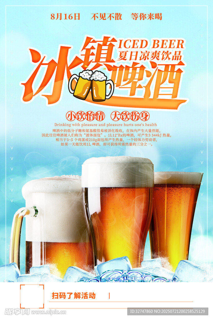 啤酒 