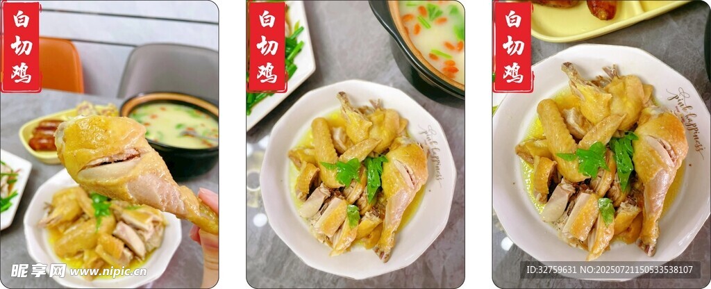 美味凉拌菜拼盘展示