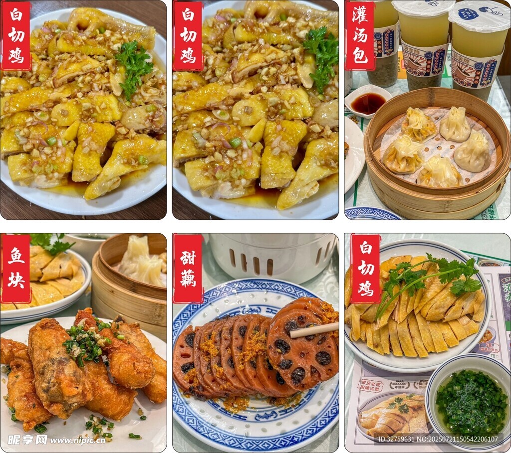 多样美味粤菜美食拼盘
