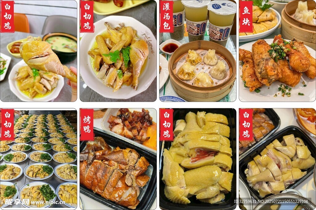多样美食大赏