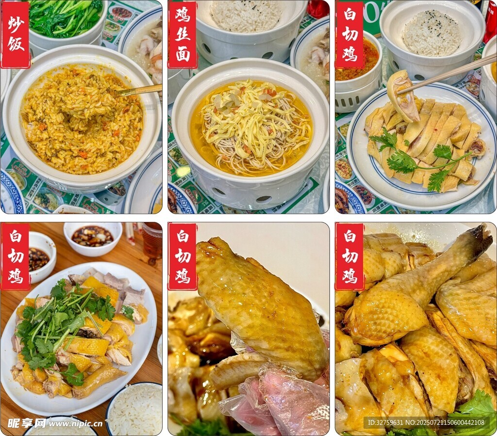 多样美味中式菜肴集锦