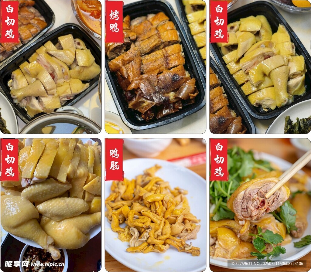 多样美味卤味大集合
