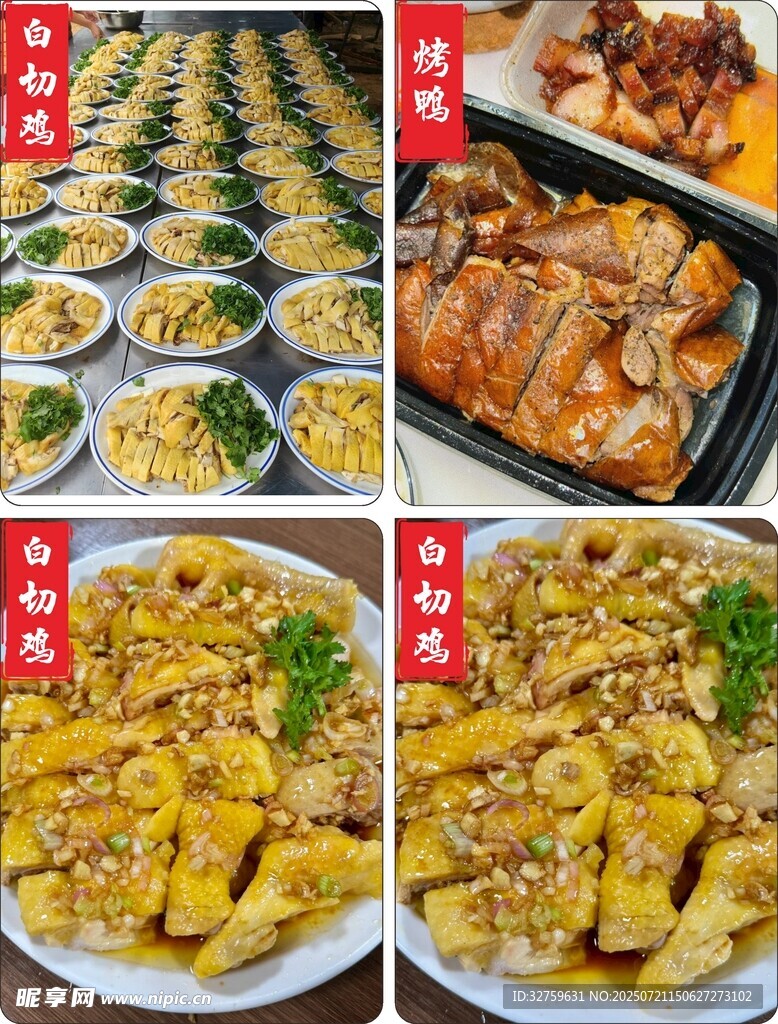 多样美味中式菜肴拼盘