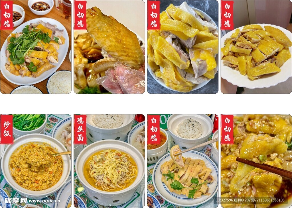 多样美味中式菜肴集锦