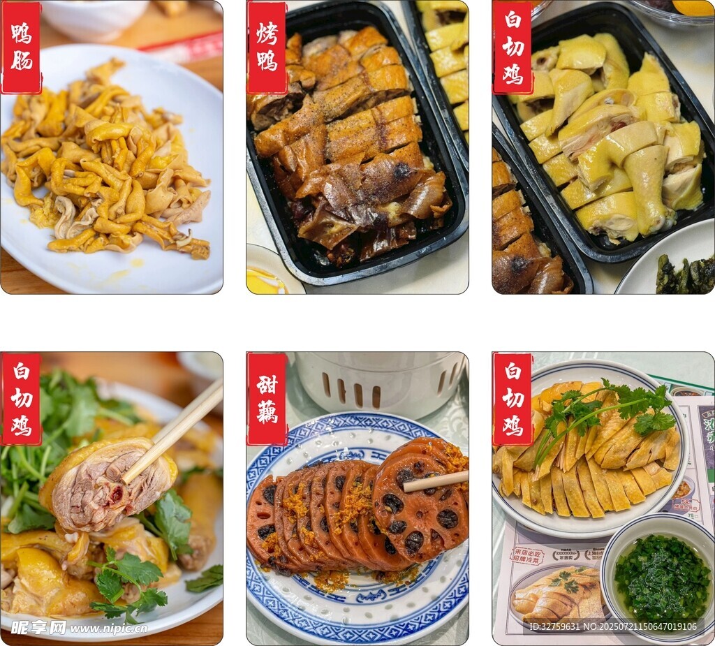 多样美味佳肴大赏