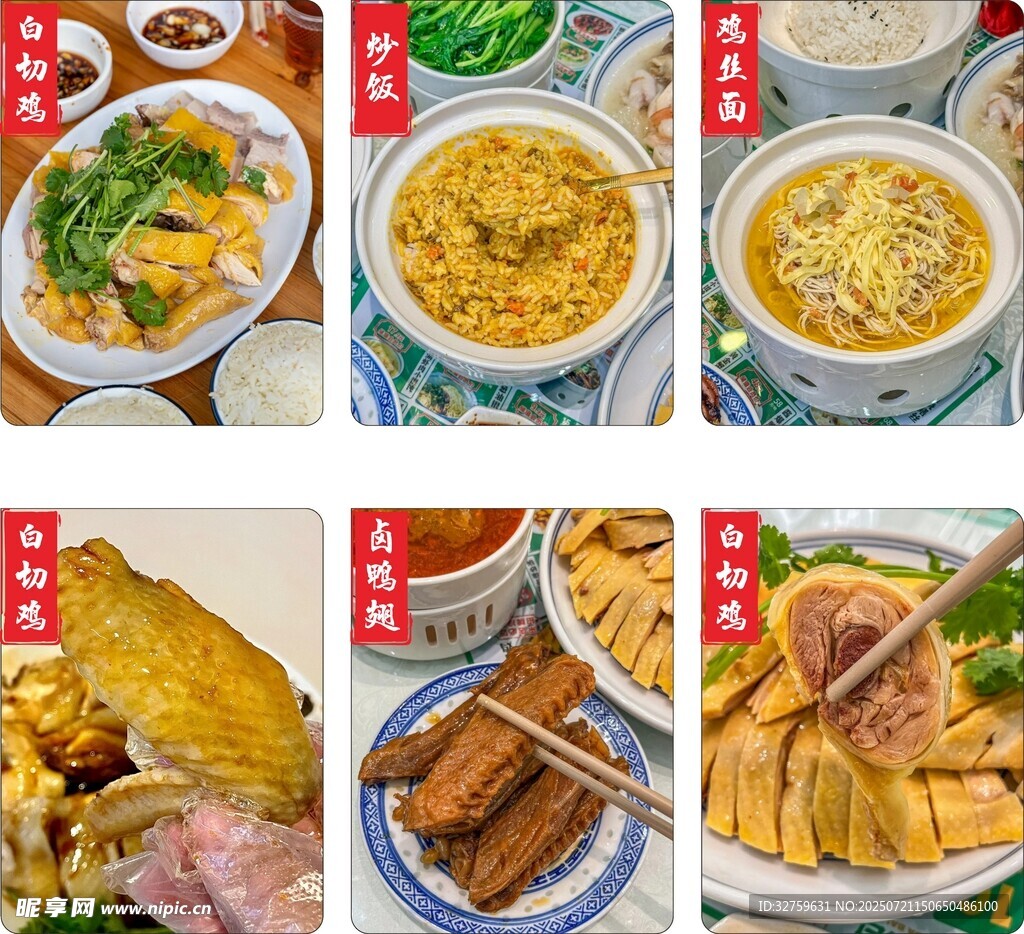 多样美味中式菜肴大赏