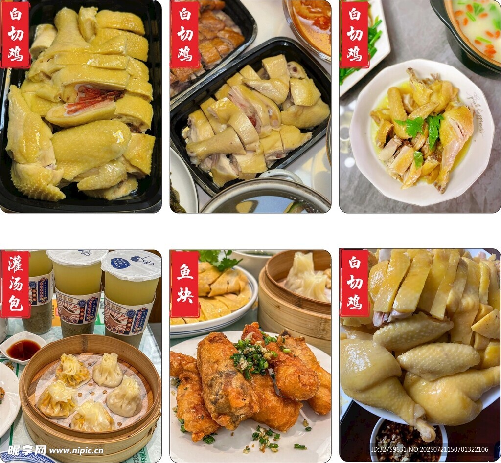 多样中式美食大赏